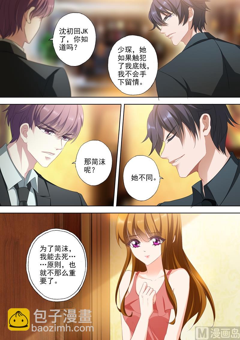 第351话 人心变了1