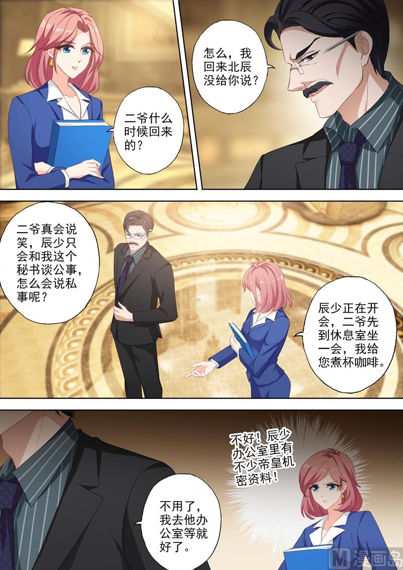 第359话 顾墨怀的鸿门宴0