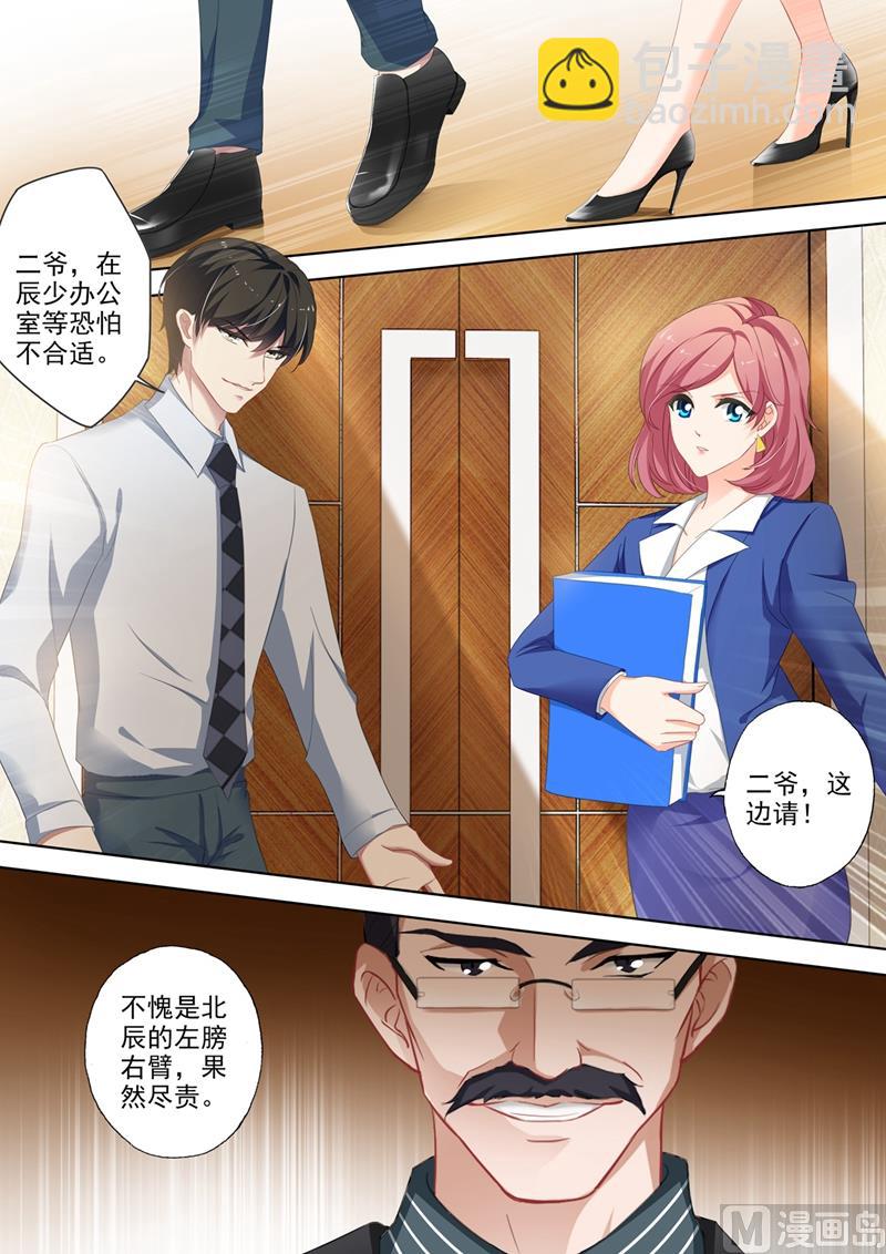 第359话 顾墨怀的鸿门宴1