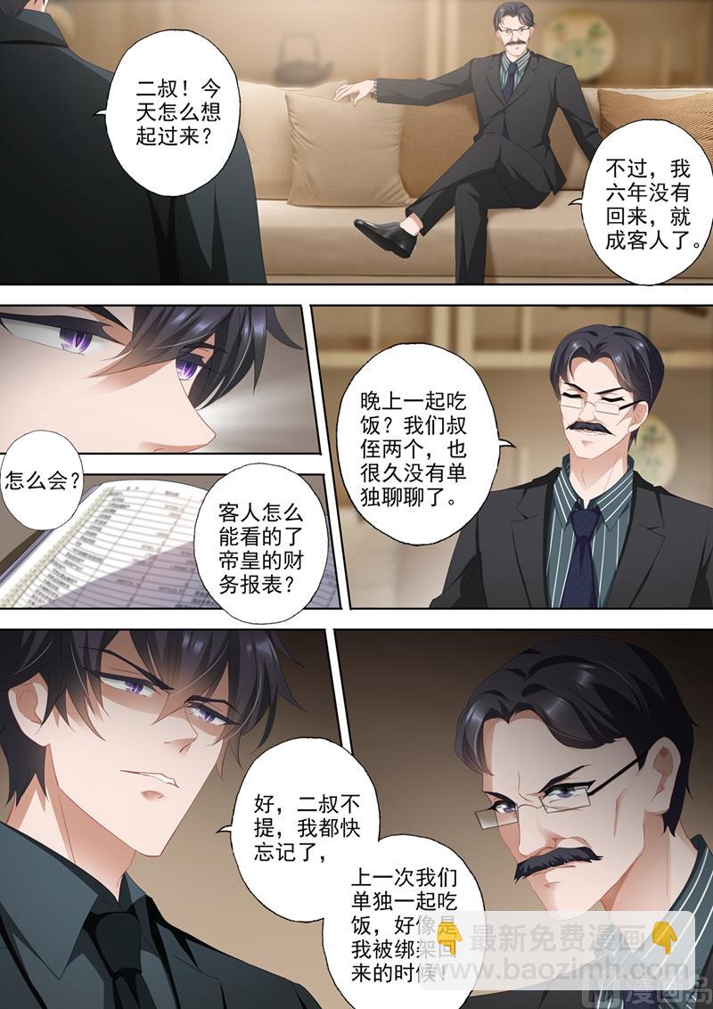 第359话 顾墨怀的鸿门宴2