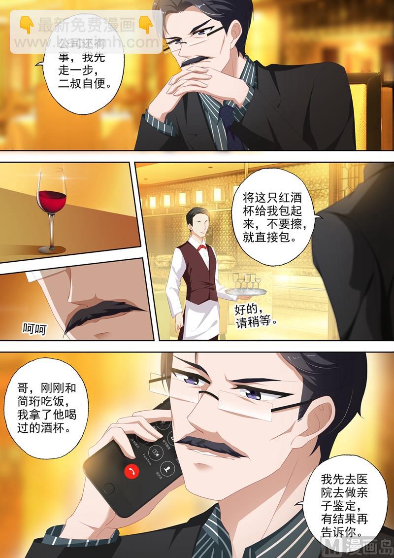 第359话 顾墨怀的鸿门宴5