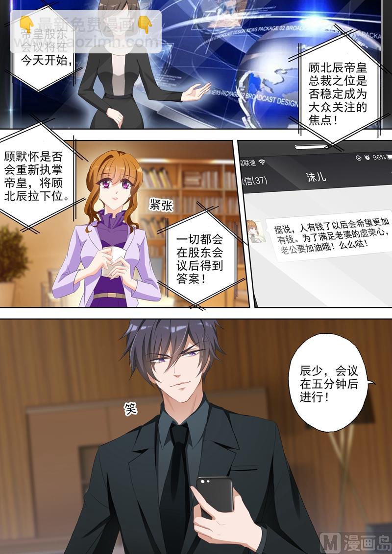 第359话 顾墨怀的鸿门宴6