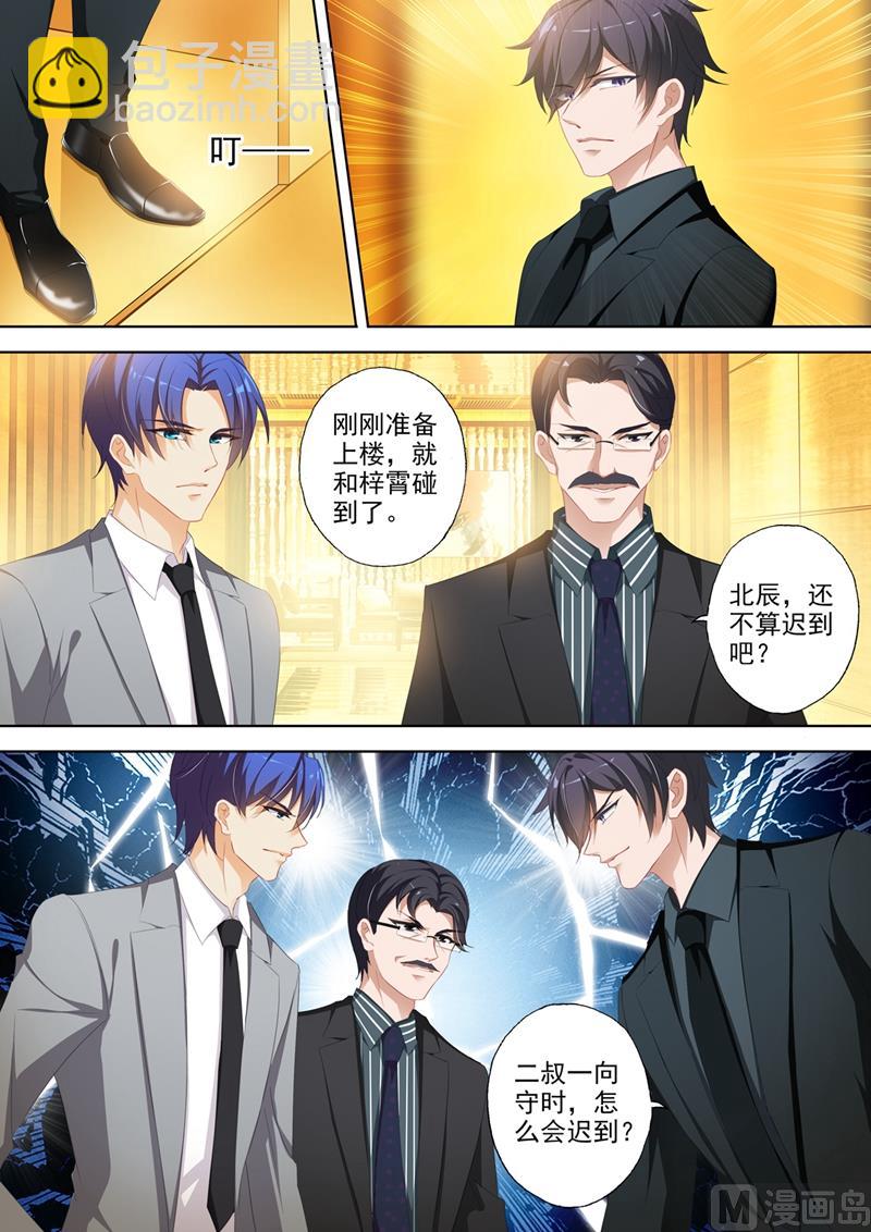 第359话 顾墨怀的鸿门宴7