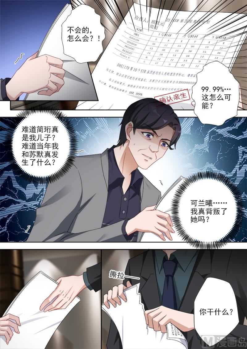 第364话 亲子鉴定结果0