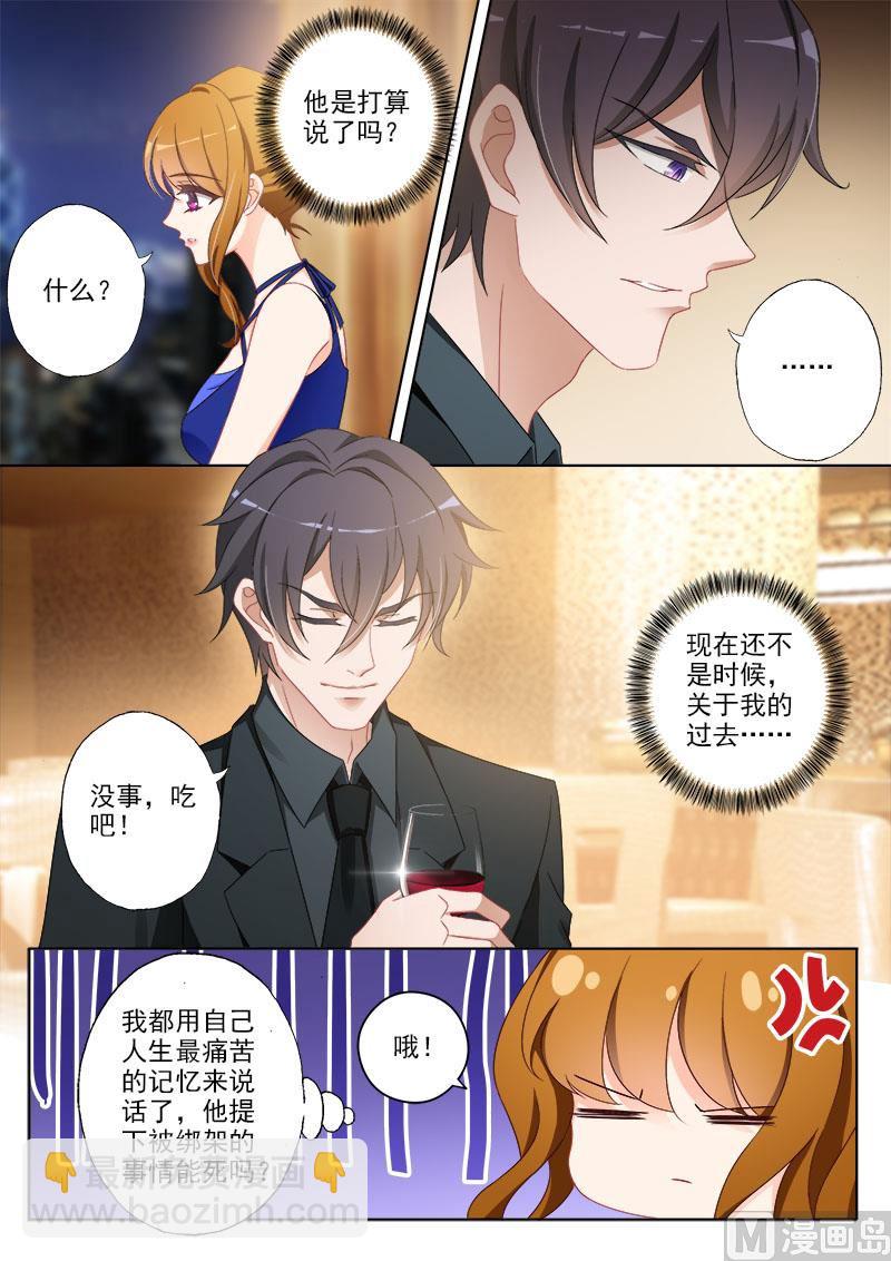 第365话 石少钦和简沫第一次正面相对2