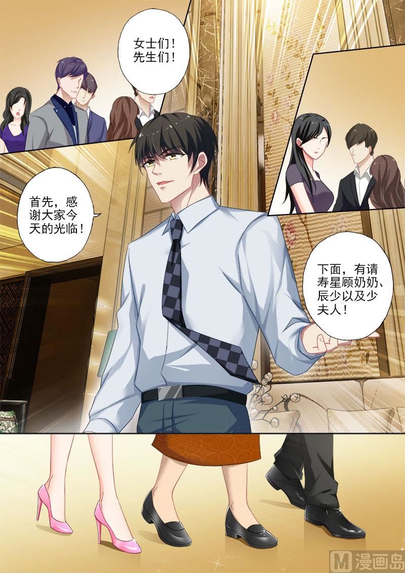 第370话 顾奶奶寿宴，闪亮登场0