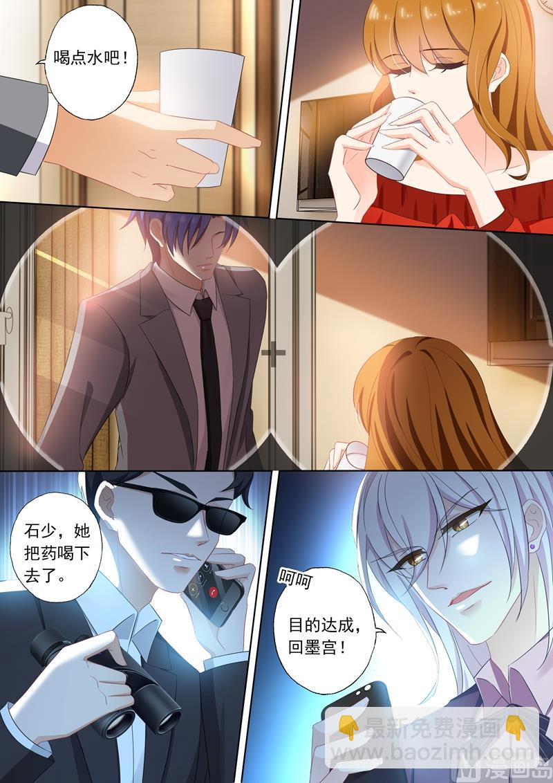 第378话 她把药喝下去了！5
