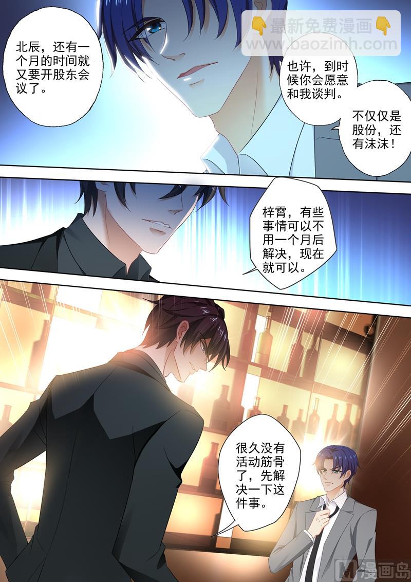 第380话 你我从此，一刀两断！1
