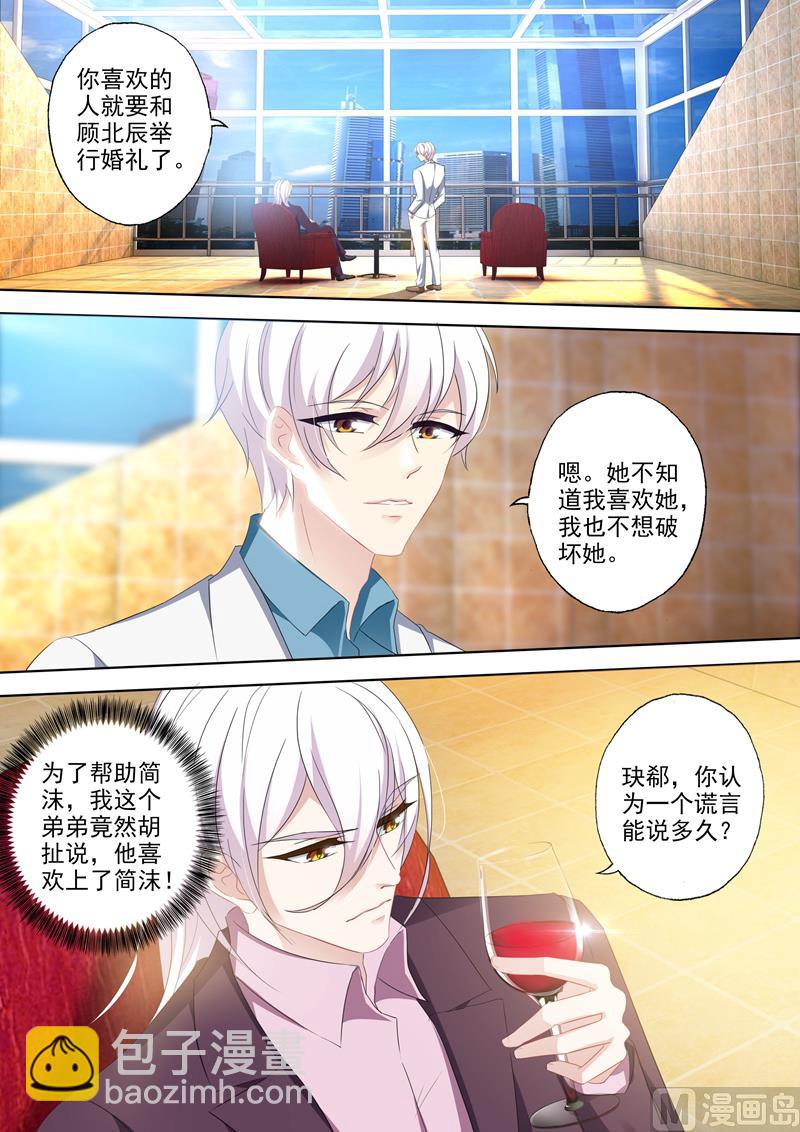 第381话 婚礼进行曲3