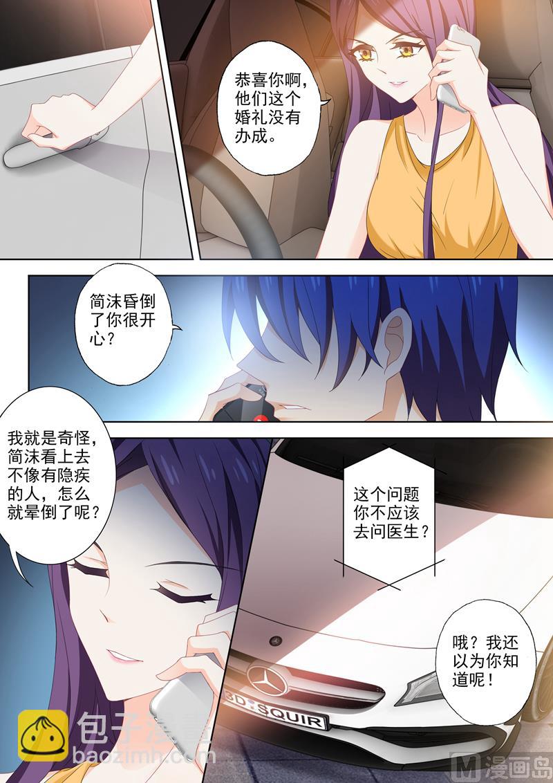 第385话 沫儿，你不能有事！7