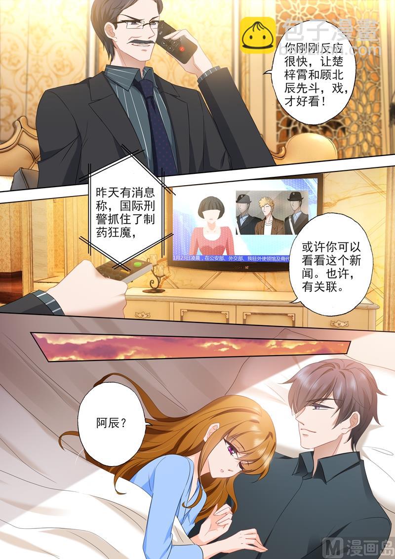 第394话 第四粒药，至关重要！2