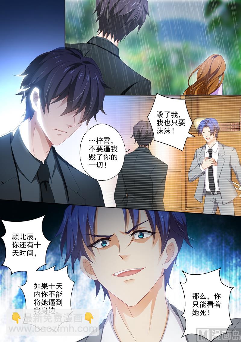 第398话 你是我的光2