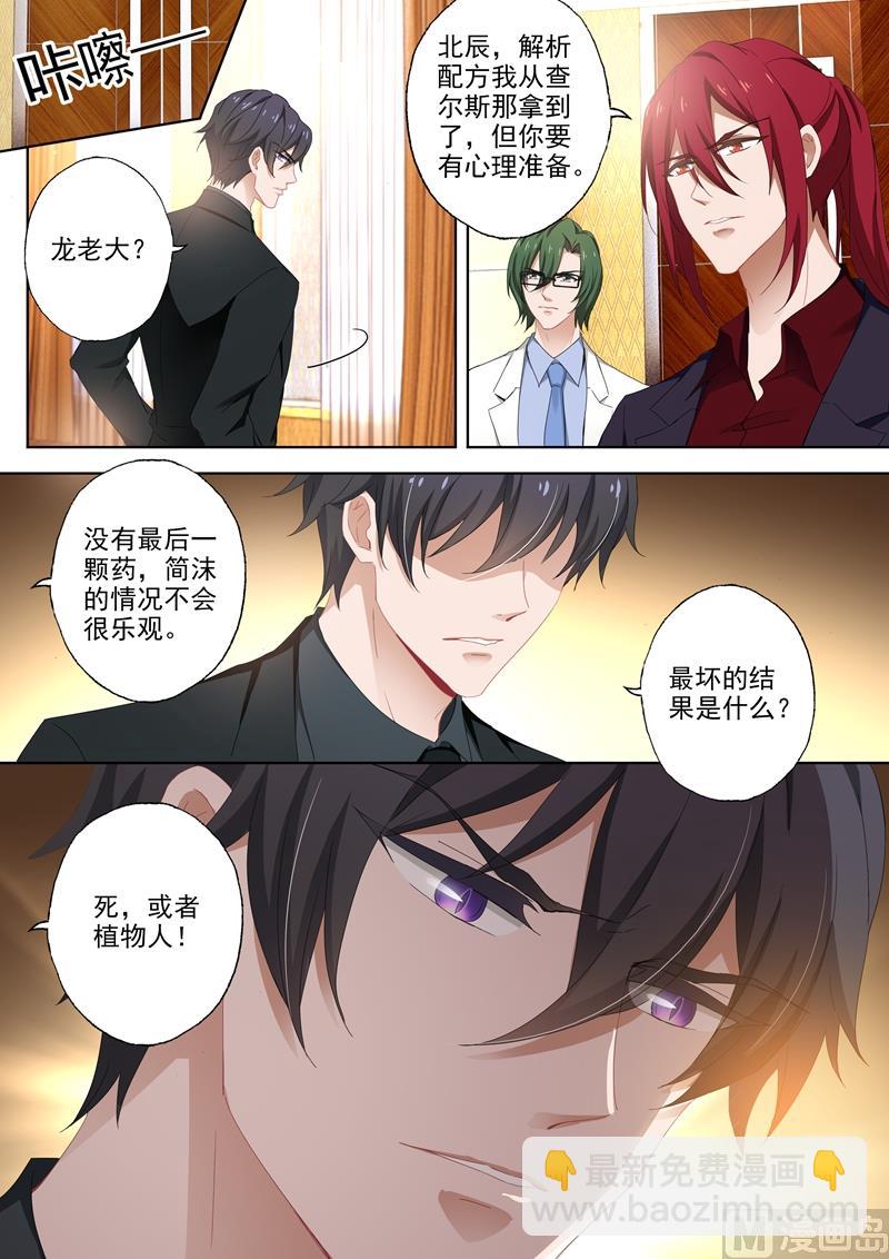 第399话 最坏的结果3