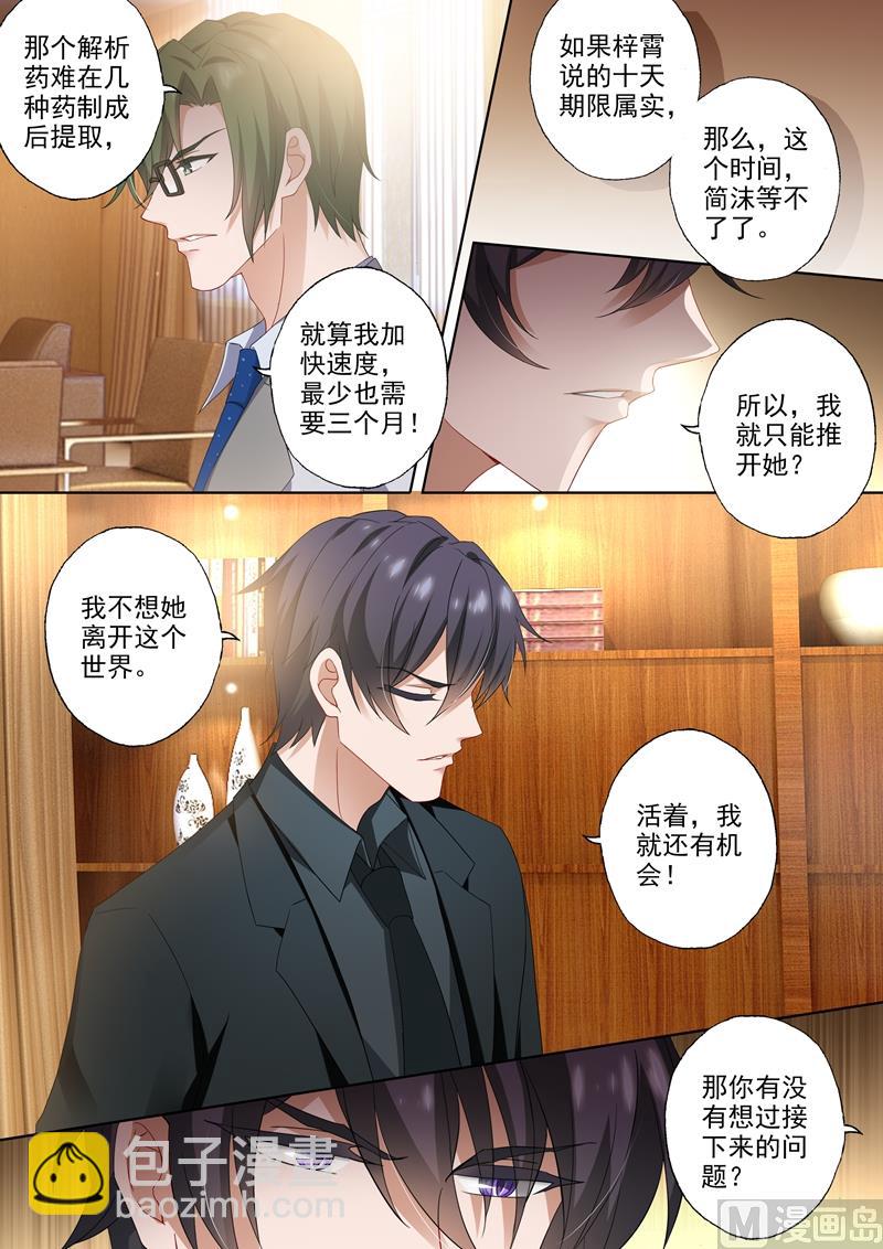 第399话 最坏的结果4