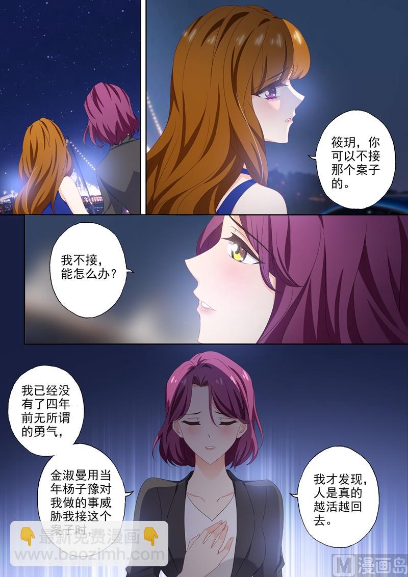 第399话 最坏的结果6