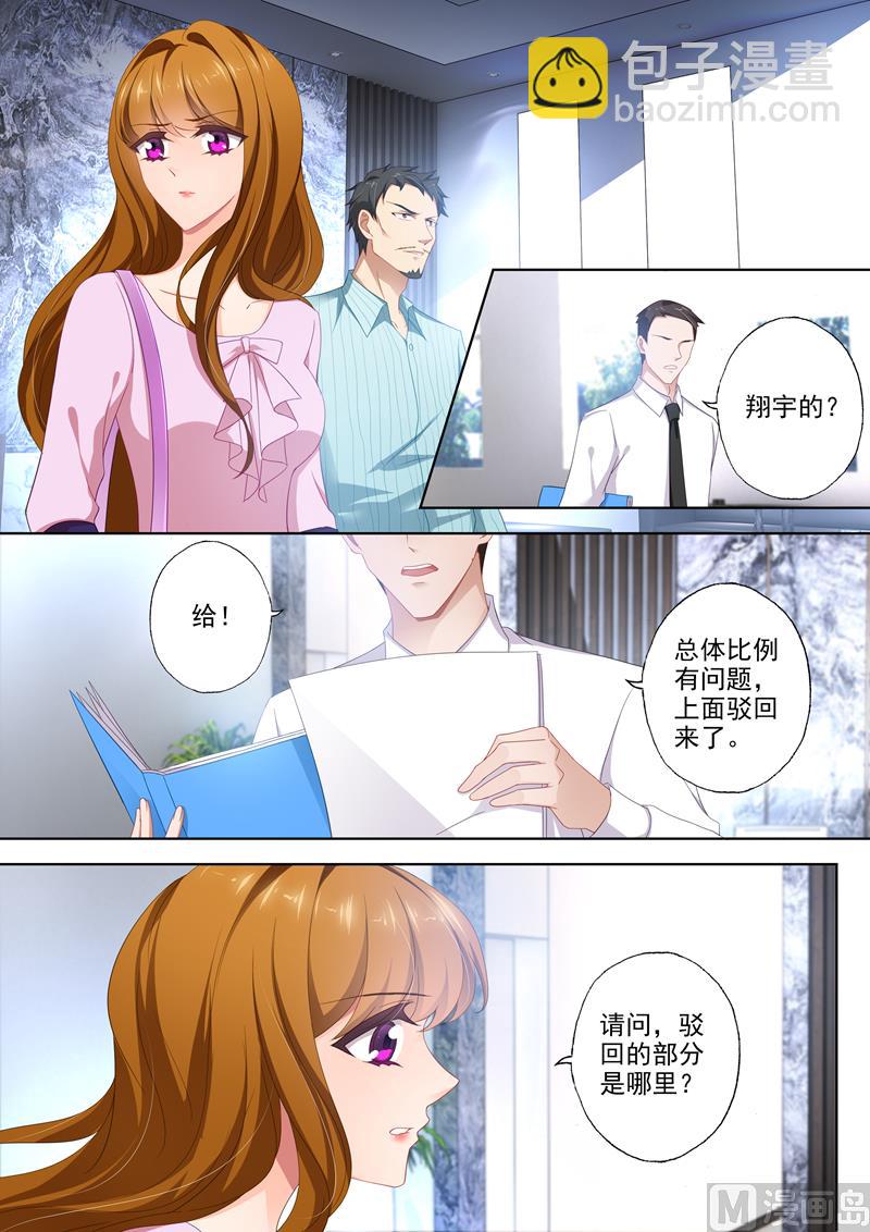 第403话 设计被驳回2