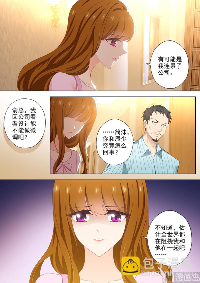 第403话 设计被驳回4