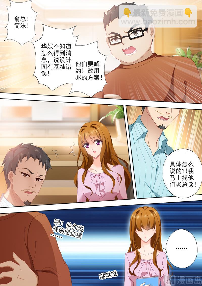 第403话 设计被驳回6