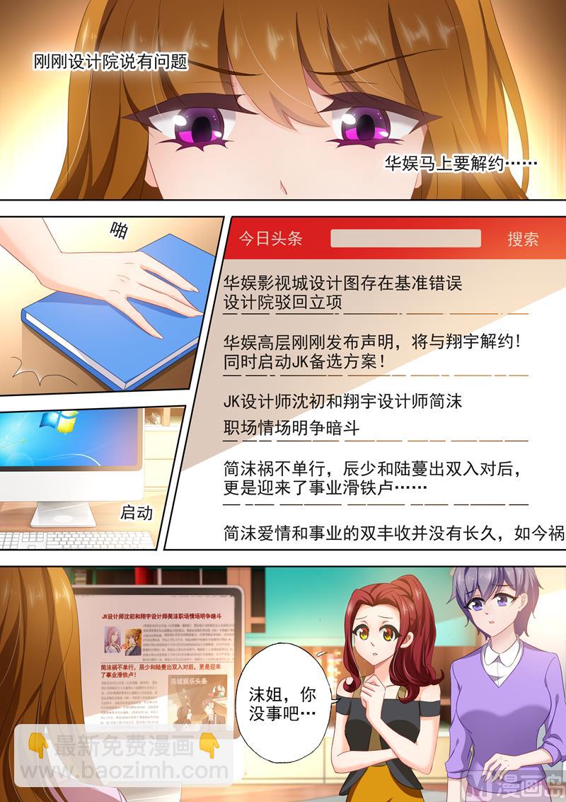 第403话 设计被驳回7