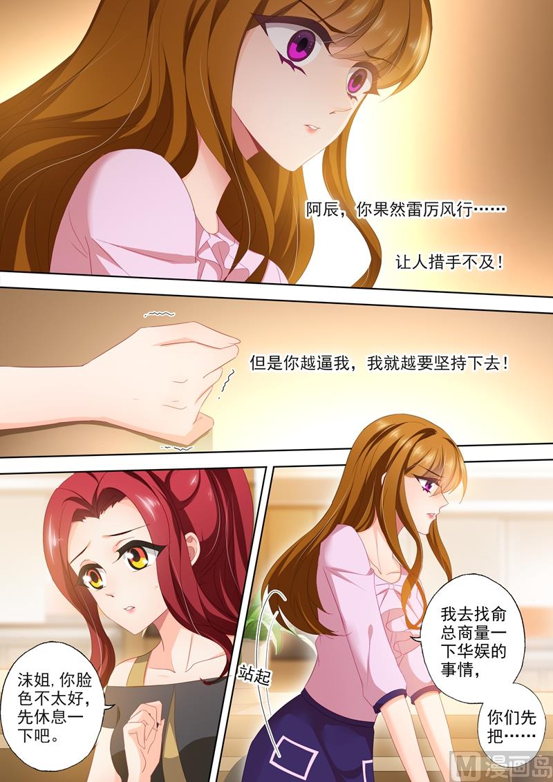 第404话 苏钧离的来电0
