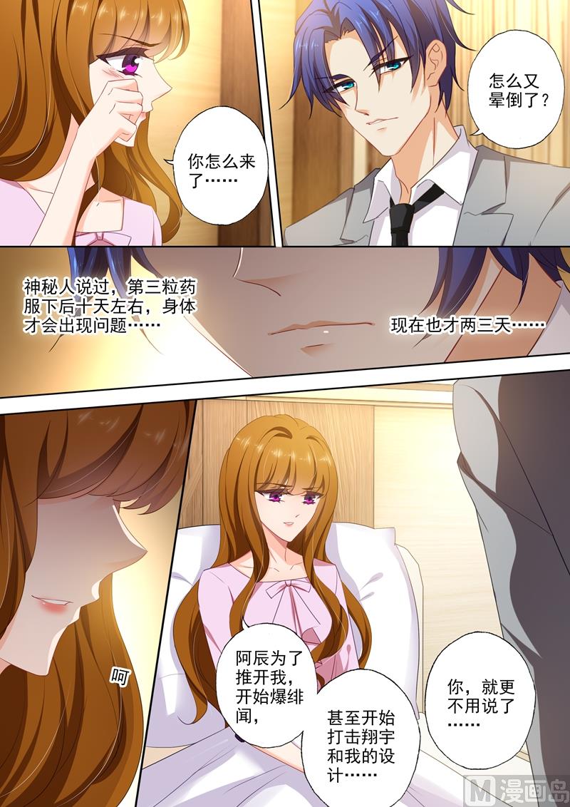 第405话 沫沫，回到我身边！0