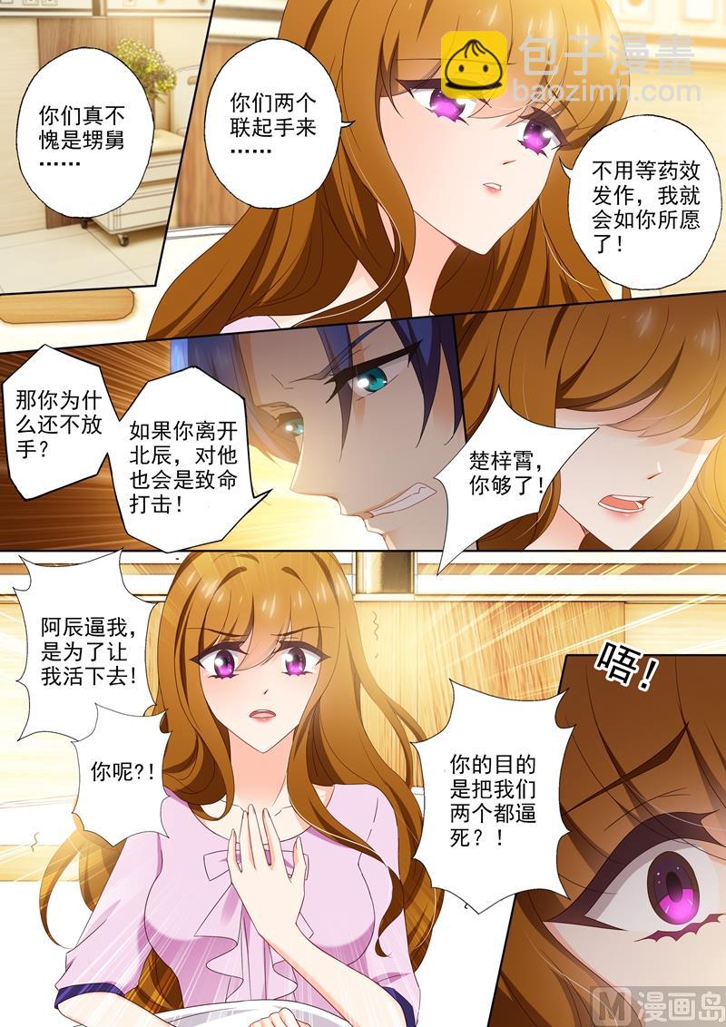 第405话 沫沫，回到我身边！1