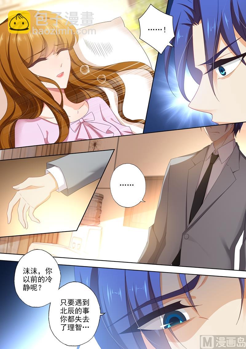 第405话 沫沫，回到我身边！2