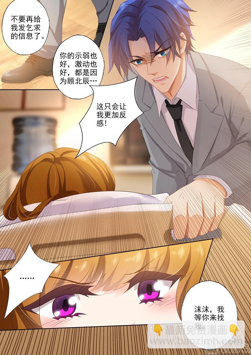 第405话 沫沫，回到我身边！3