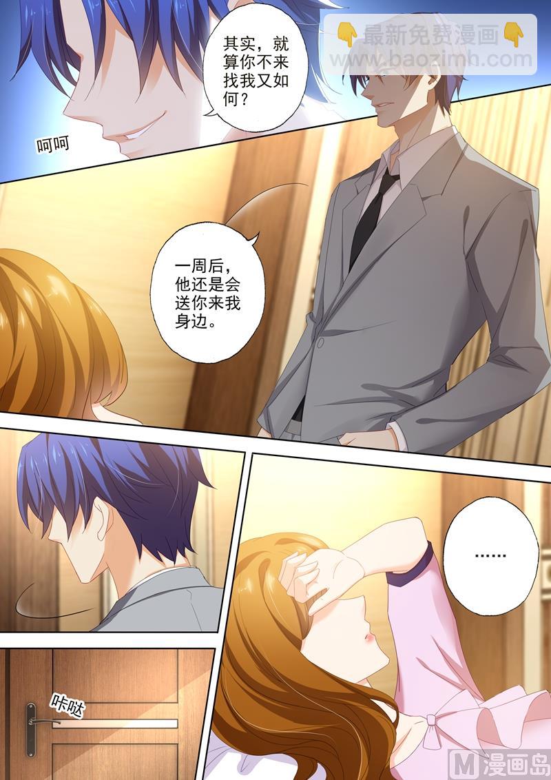第405话 沫沫，回到我身边！4