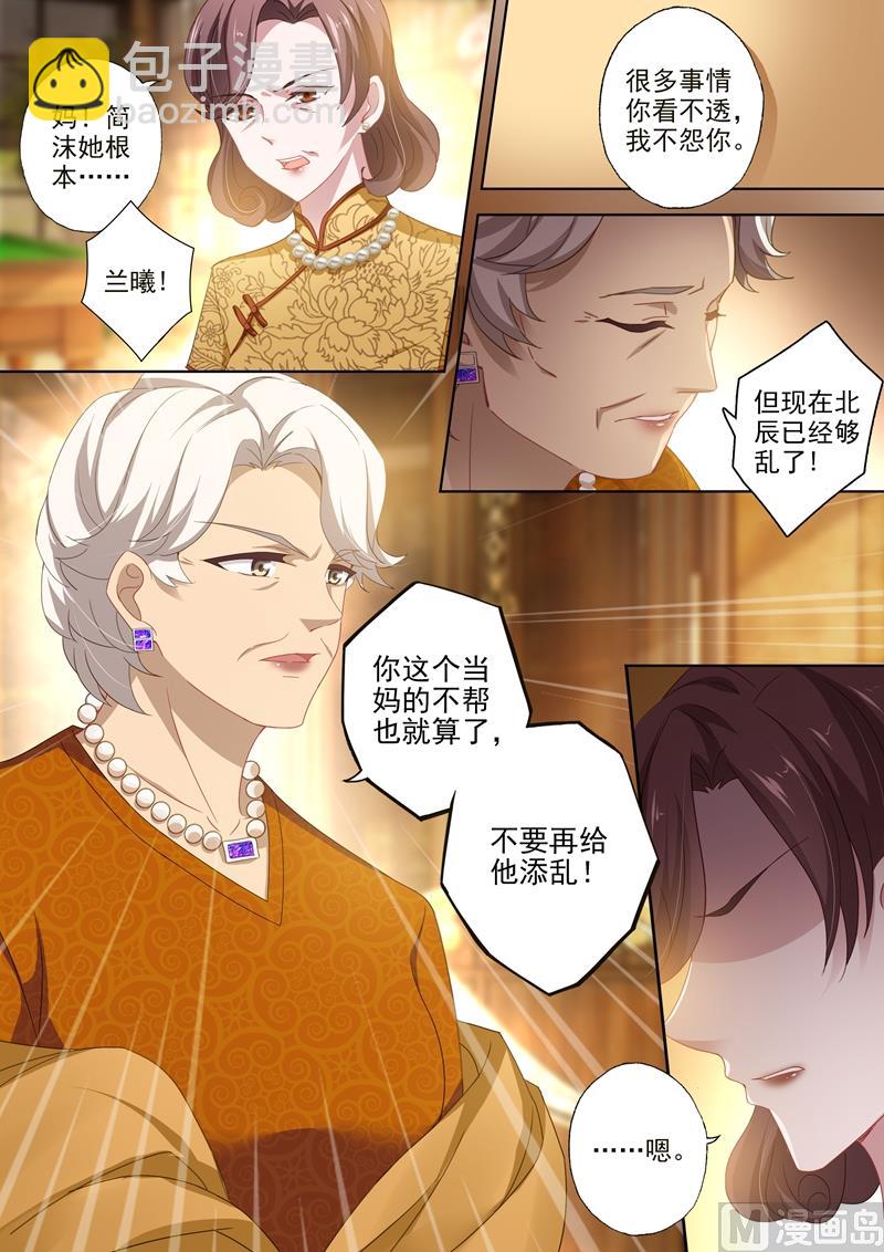 第405话 沫沫，回到我身边！6