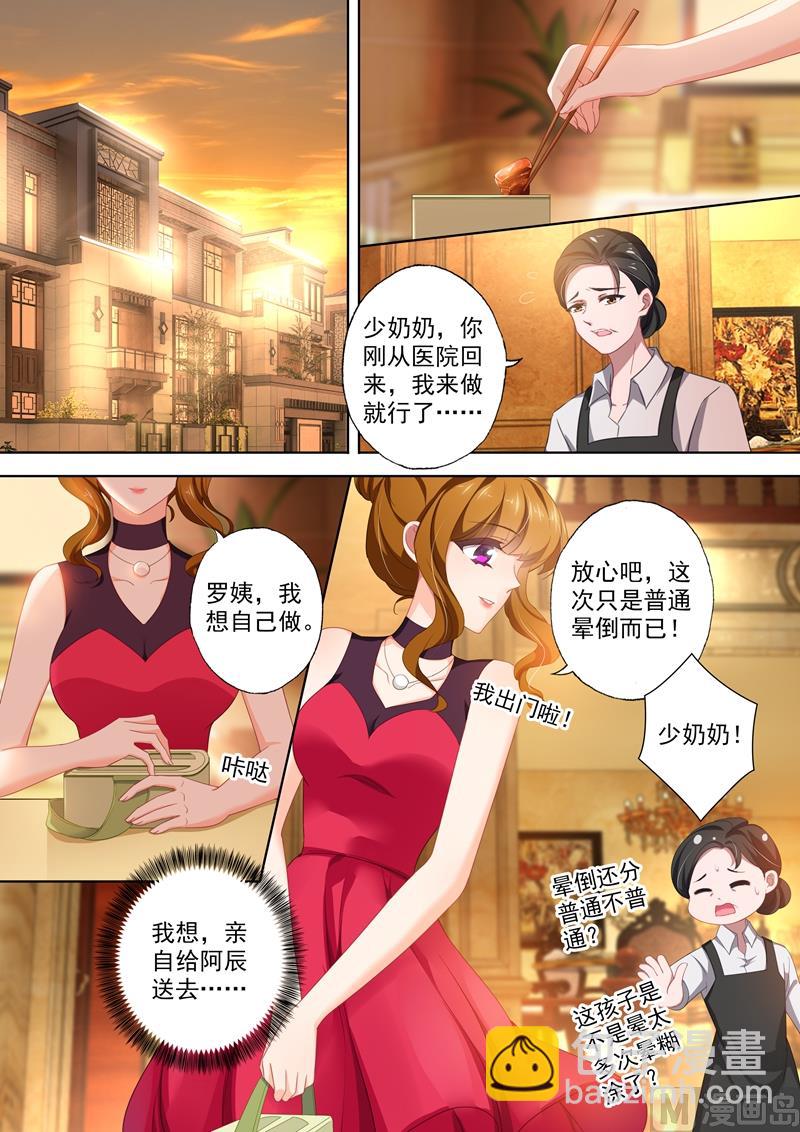 第405话 沫沫，回到我身边！7
