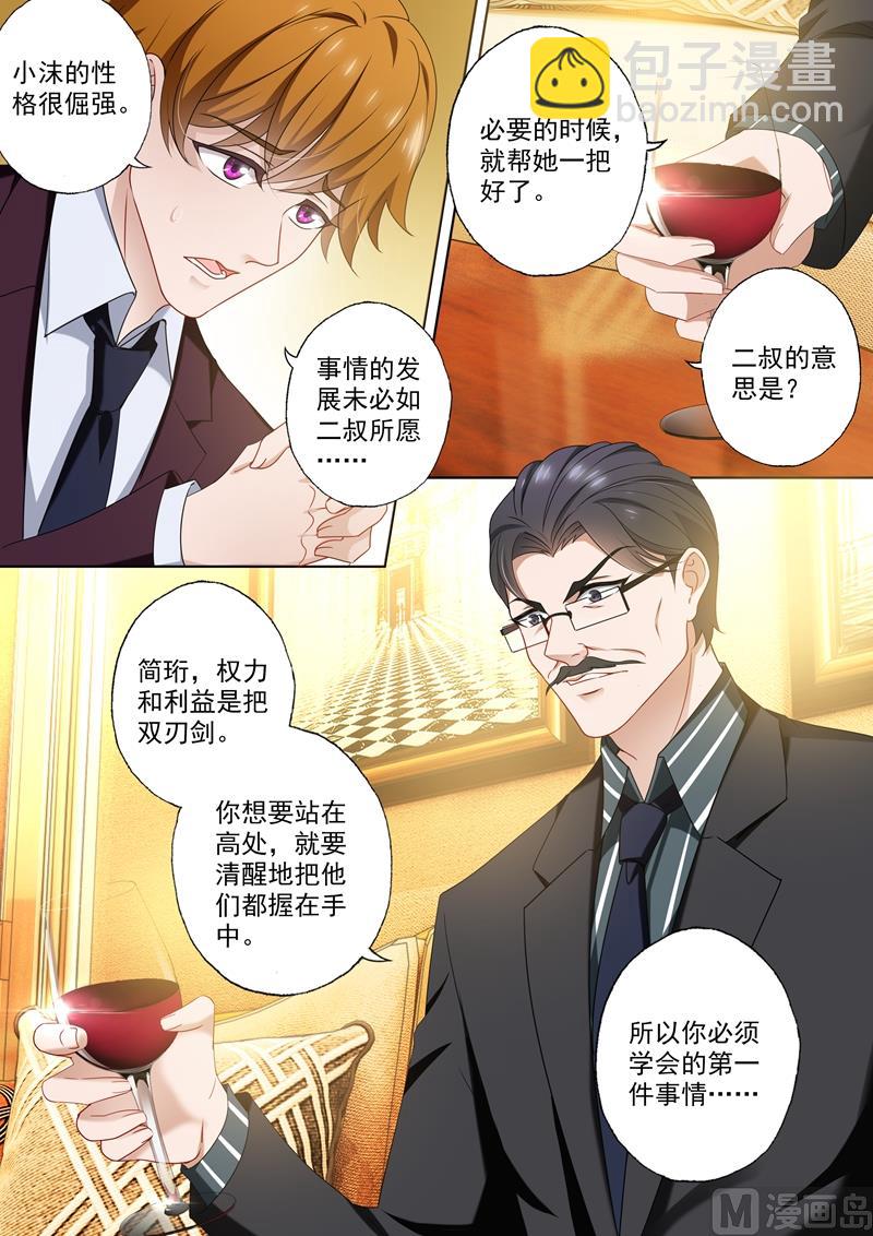 第408话 神秘人的陷阱3
