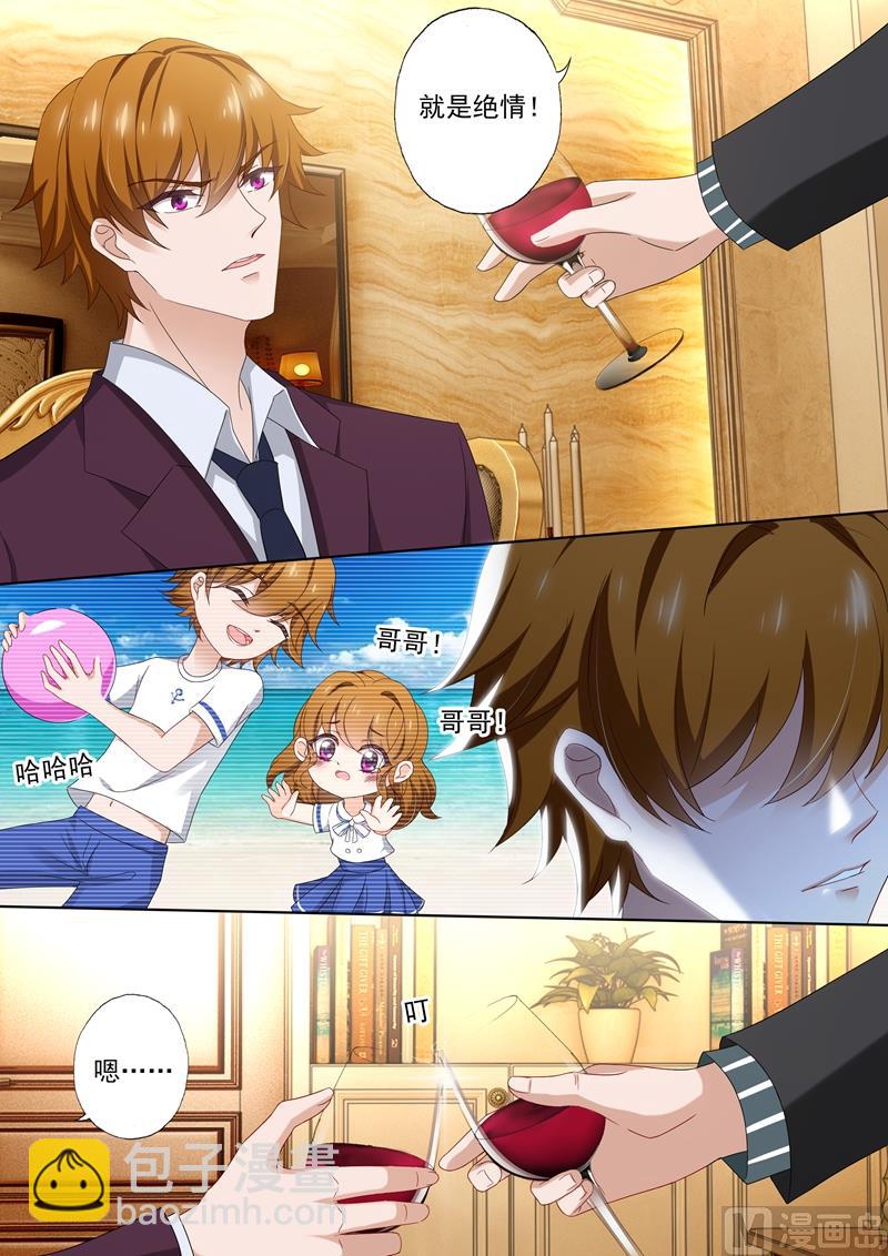 第408话 神秘人的陷阱4