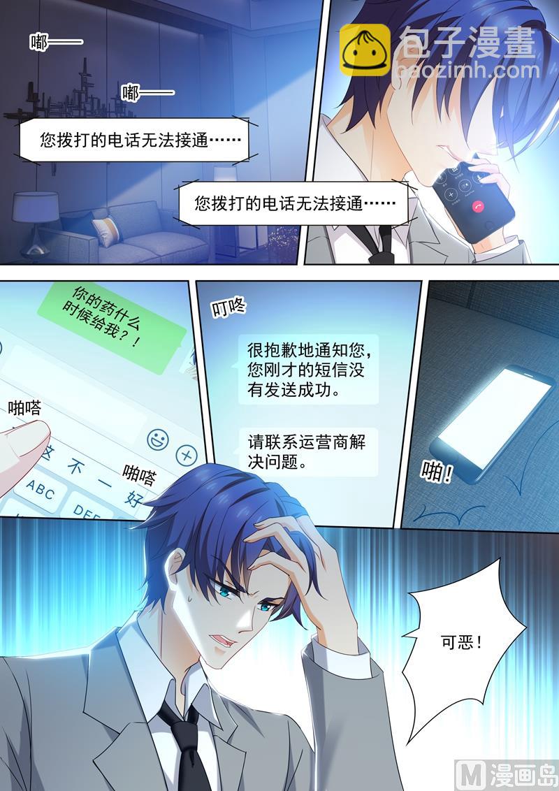第408话 神秘人的陷阱5