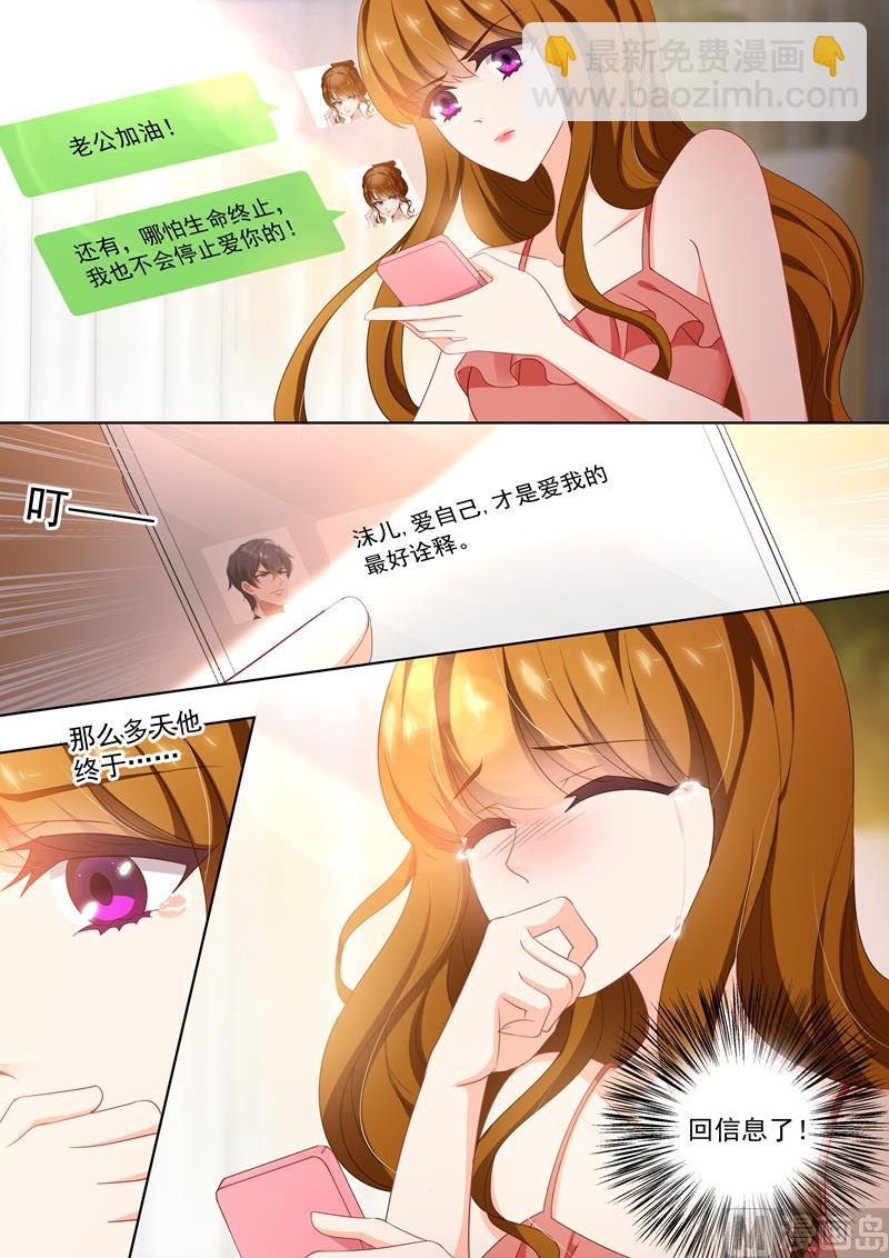 第410话 来自阿辰的回应5
