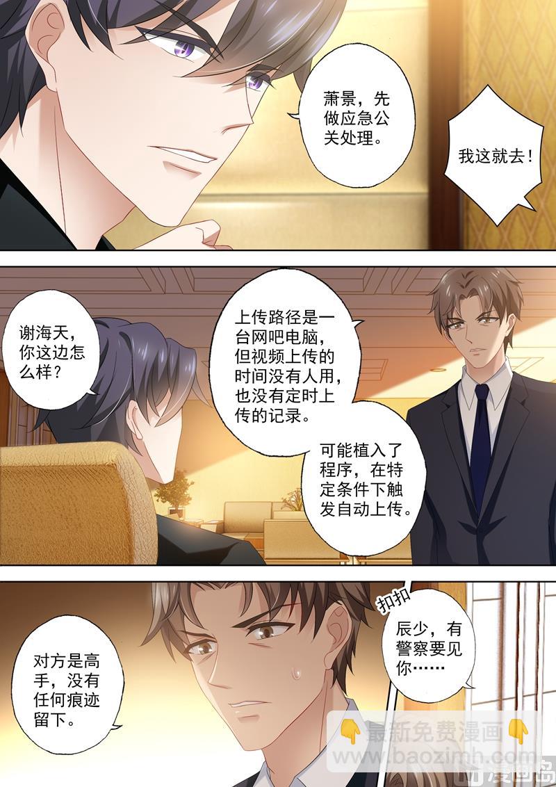 第417话 一本正经告白闹哪样！2