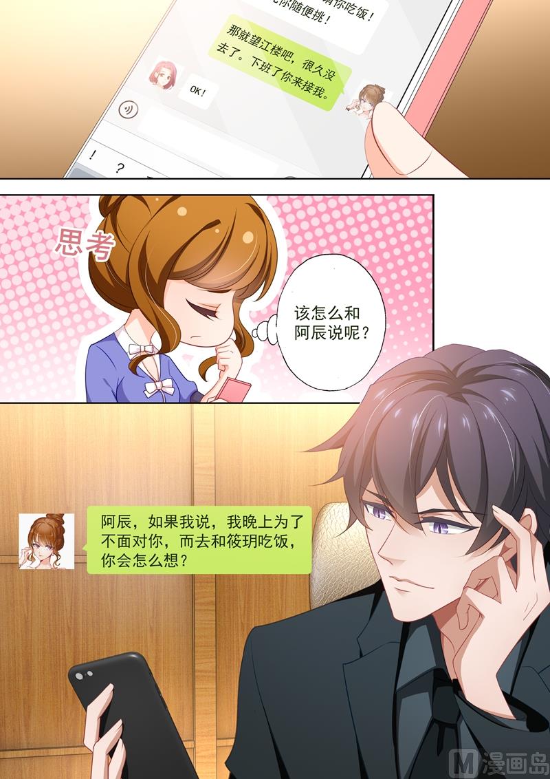 第422话 当年的真相！0