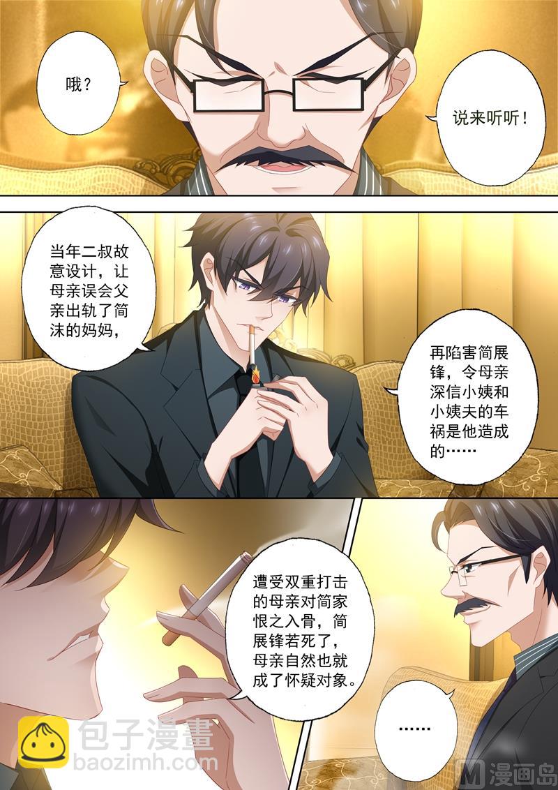 第422话 当年的真相！5