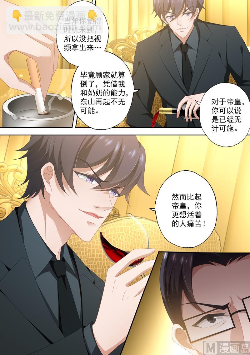 第422话 当年的真相！6