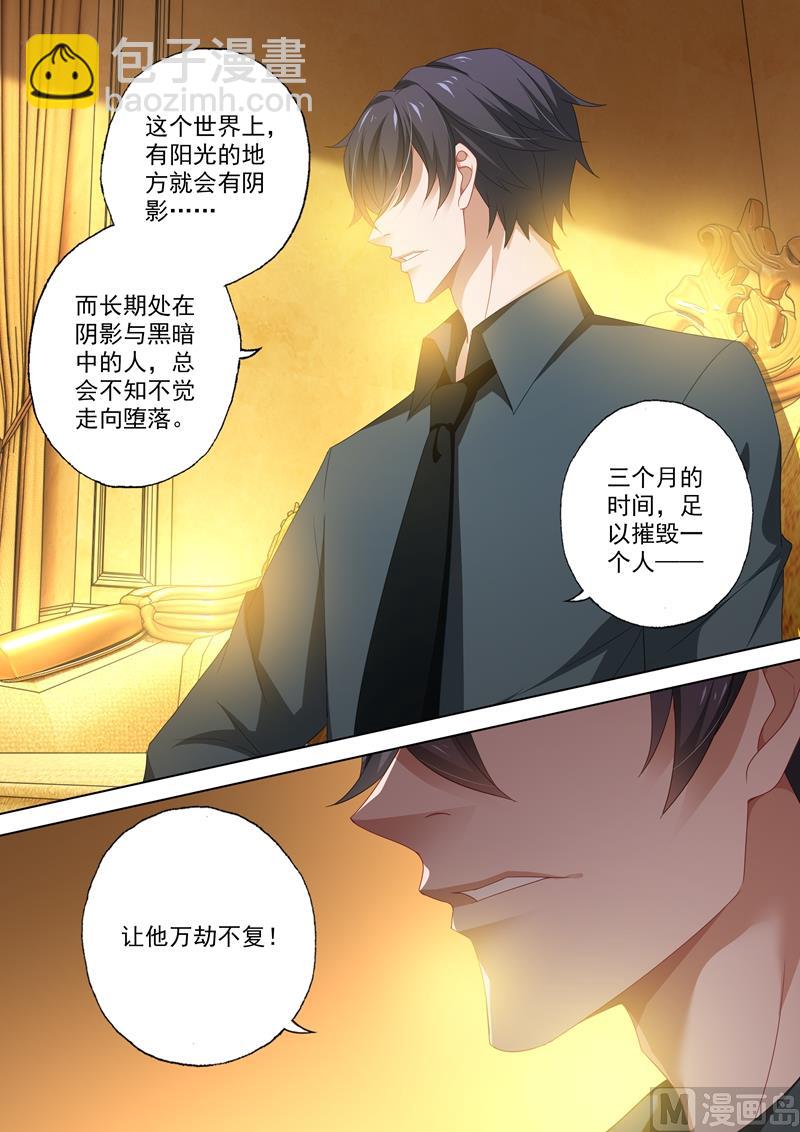 第425话 被绑架的三个月2