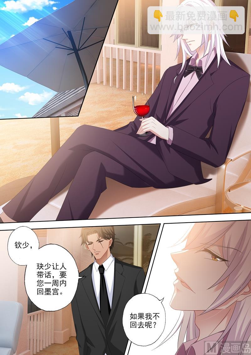 第433话 向石少钦宣战4
