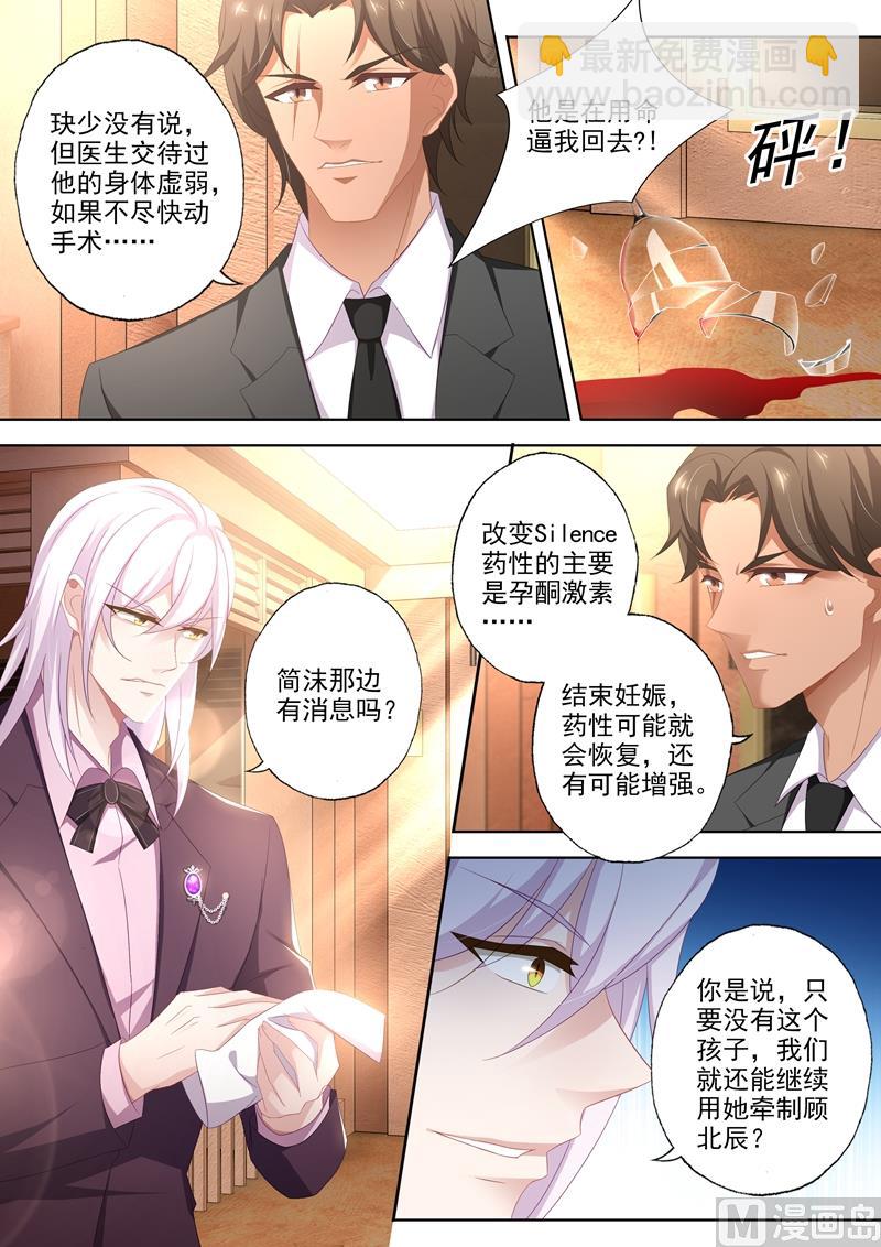 第433话 向石少钦宣战5