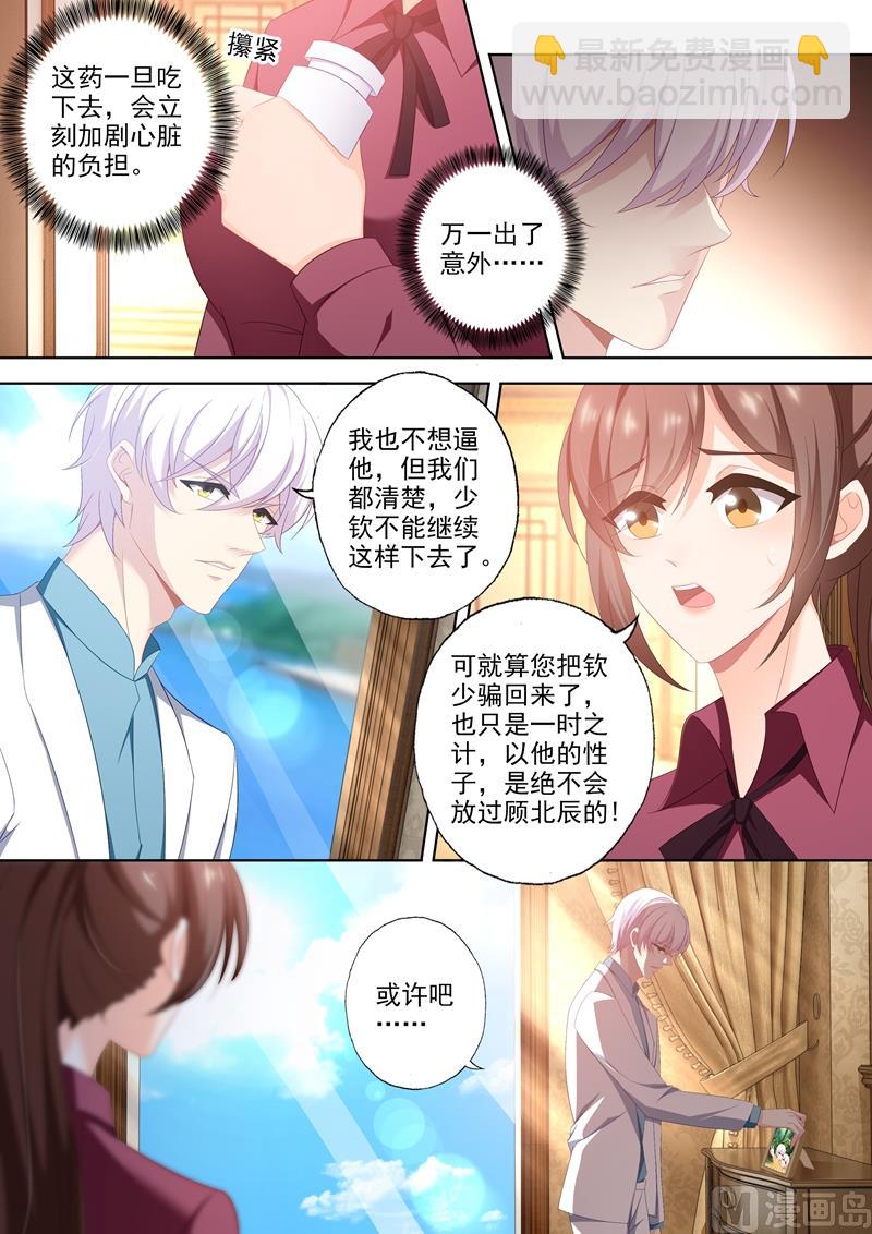 第434话 一份特别的礼物1