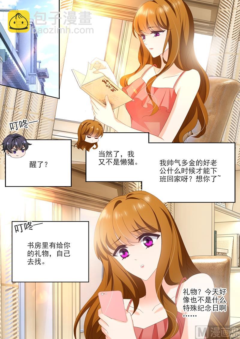 第434话 一份特别的礼物3