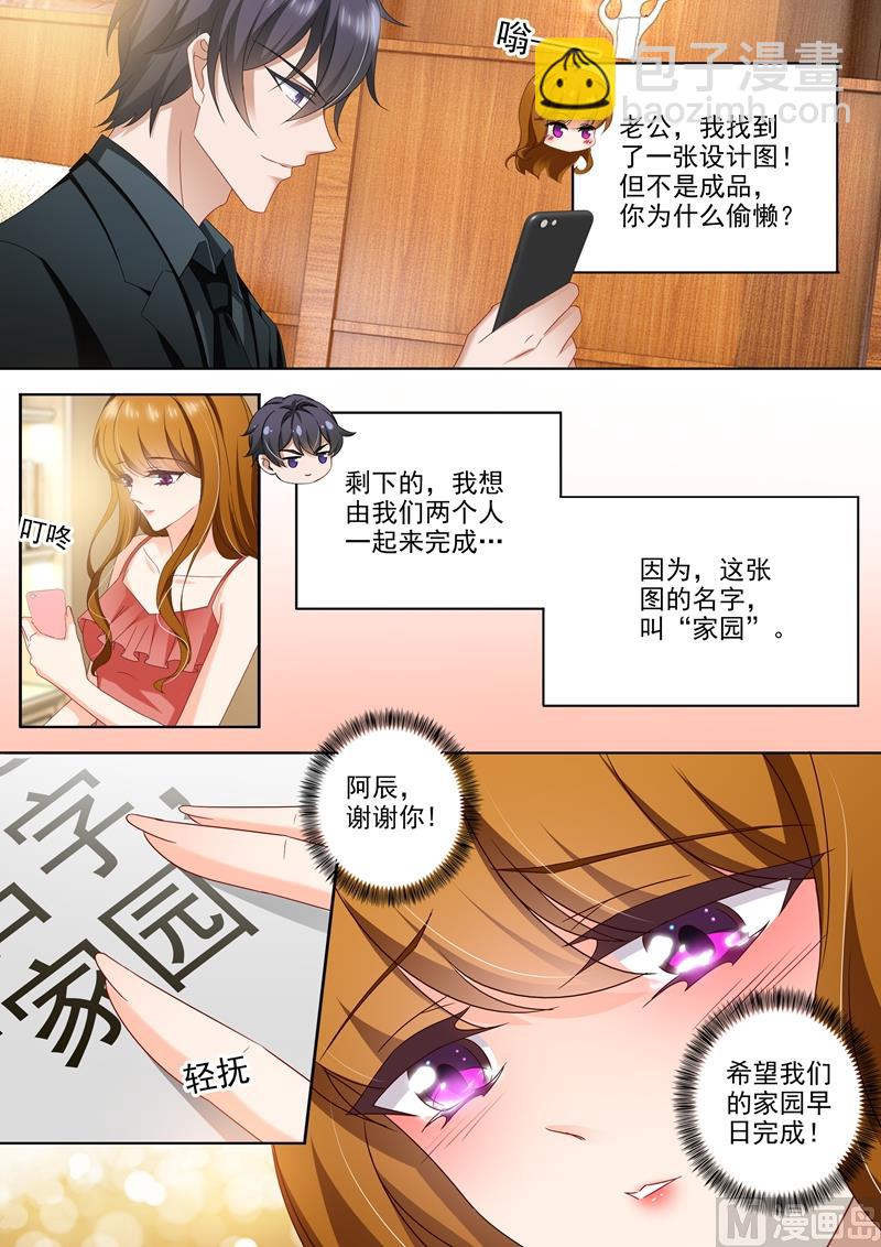 第434话 一份特别的礼物6
