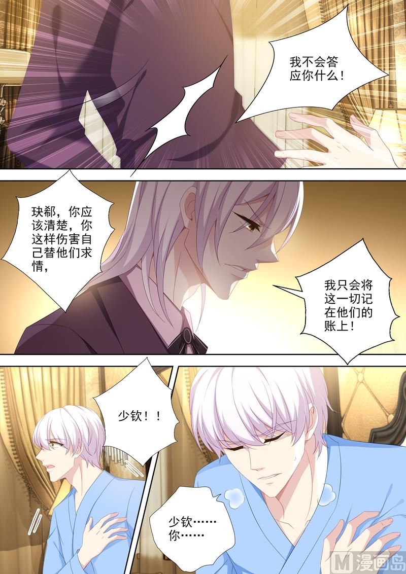第436话 你是我的软肋0