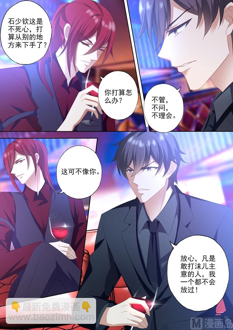 第437话 沈初成简沫下属？3