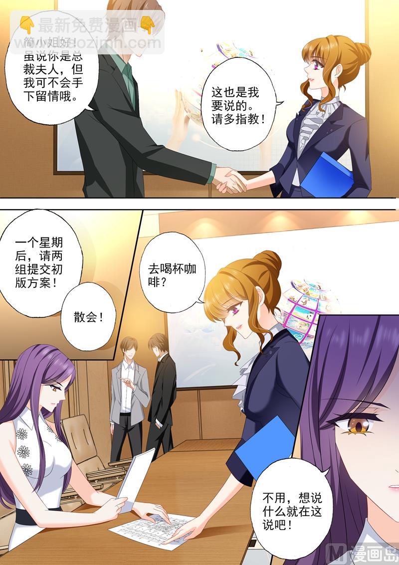 第437话 沈初成简沫下属？5