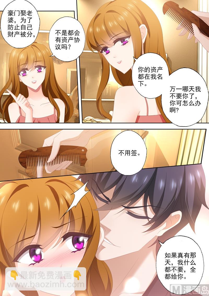 第444话 老公太聪明怎么办2