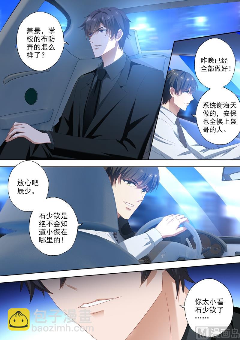 第446话 逐渐逼近的危机1